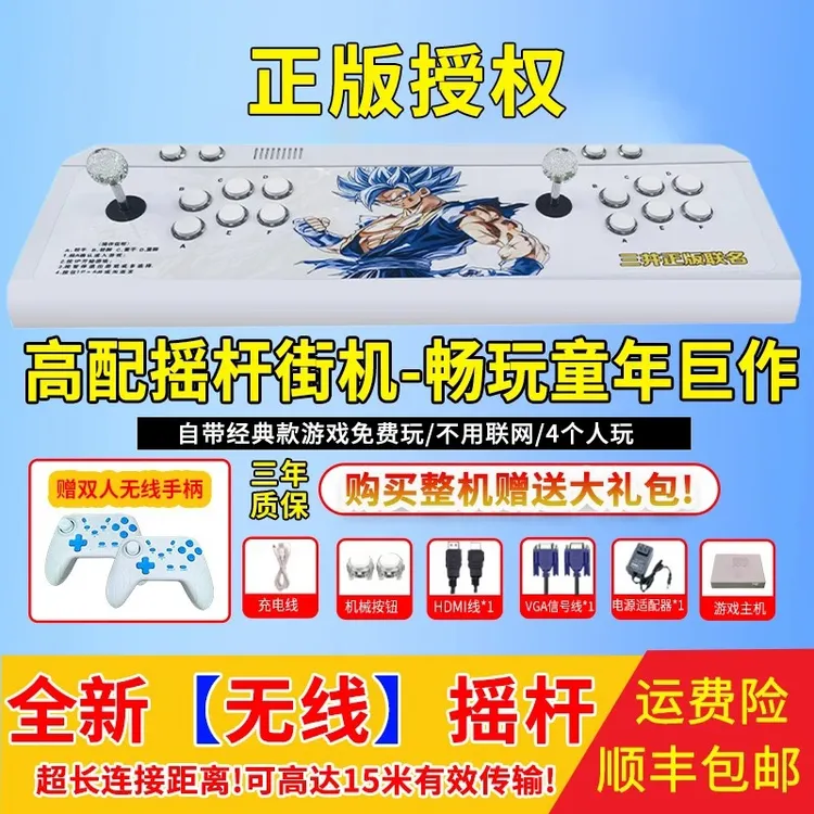 【三井专属超级大福利】无线家用一体拳皇格斗机连电视一体游戏机