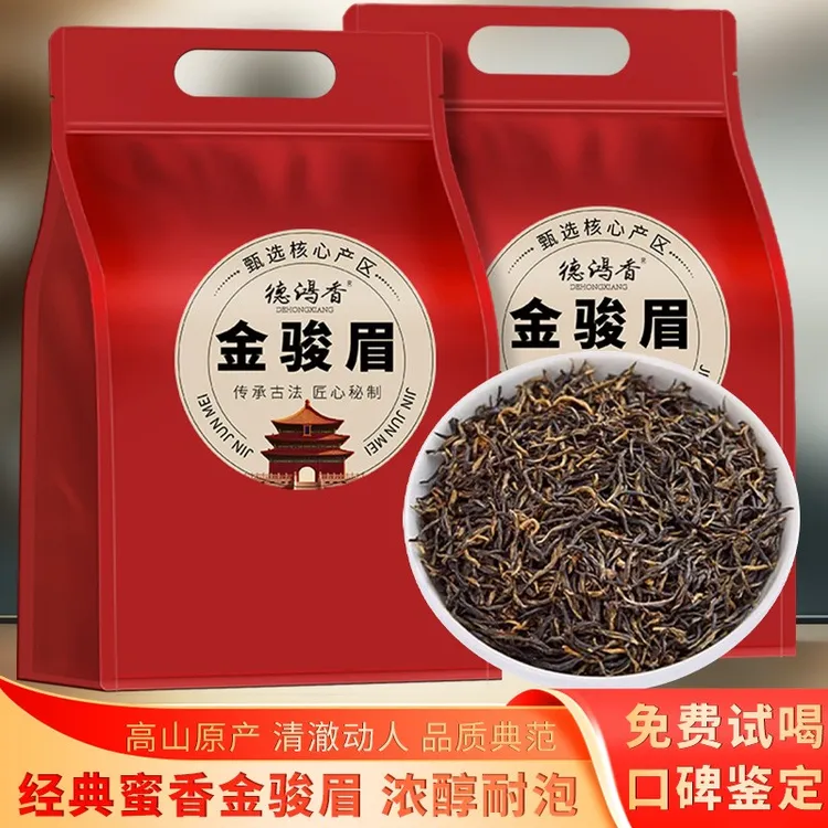 口粮茶金骏眉红茶浓香型武夷茶叶蜜香黄芽散装罐装自己喝