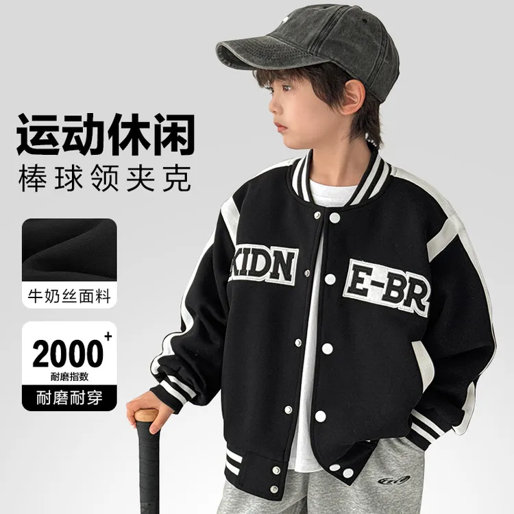 儿童服装海妈家2025春秋新款男童韩版潮范棒球服外套百搭洋气秋装