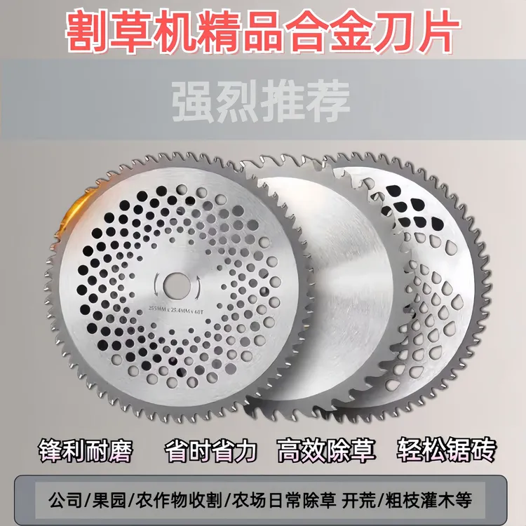 割草机刀片一字菱形圆锯片锰钢加厚加长进口合金齿割灌机通用配件
