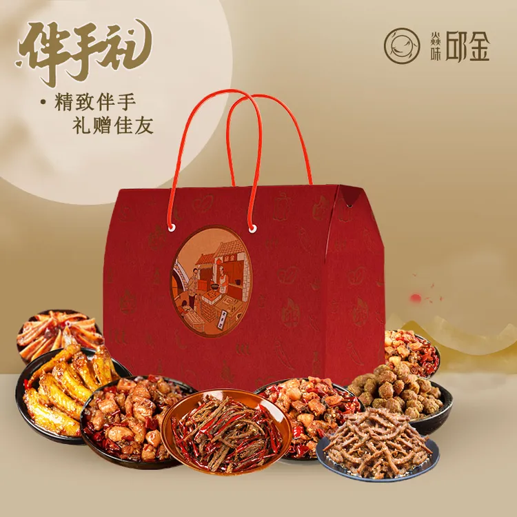 【中秋贺礼】·7袋装冷吃零食中礼盒冷吃牛肉干送人熟食礼盒伴手礼