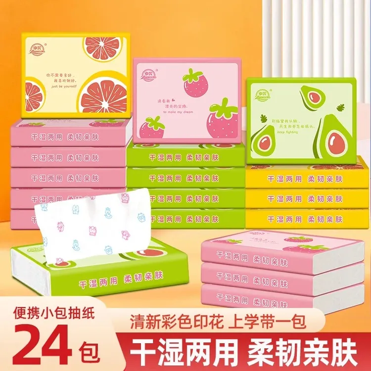 【福利24包】动漫卡通印花抽纸便携餐巾可湿水口袋手帕纸整箱批发
