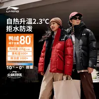 李宁中长款中羽绒服男士女士2025新品情侣上衣运动服AYMV435