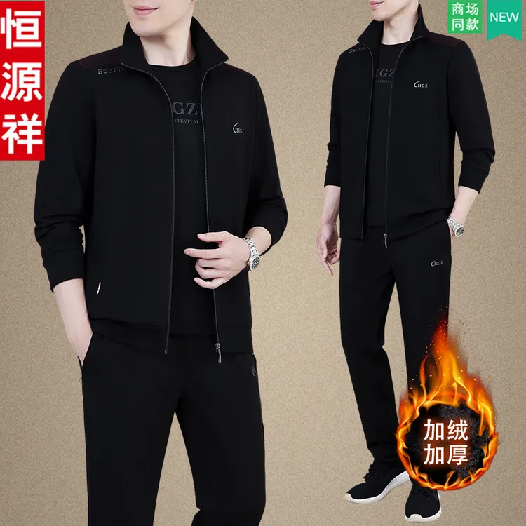 恒源祥中年男士运动服套装秋冬季加绒加厚外套中老年爸爸装三件套