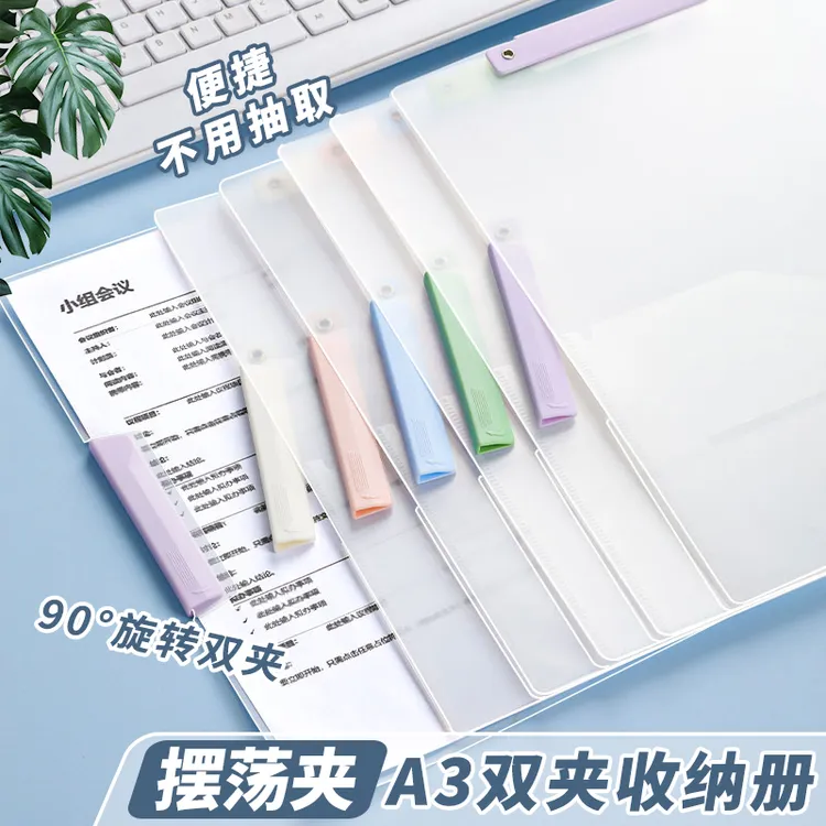MH双拉杆夹侧开扣式A3旋转拉杆方便文件夹档案夹办公收纳资料夹