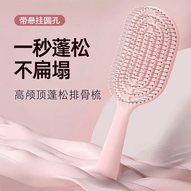 【蓬松高颅顶】气垫梳气囊排骨梳女士专用家用按摩大弯梳头发卷发梳