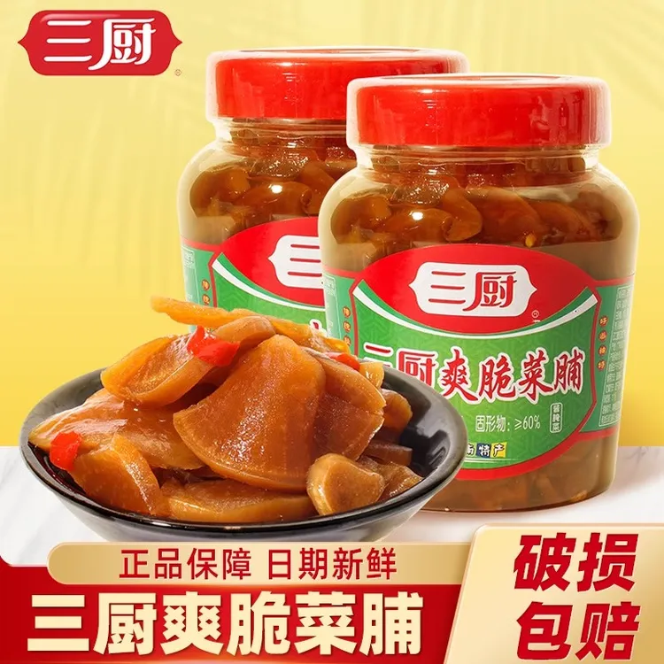 正宗三厨爽脆菜脯450g瓶装新鲜腌制酱脆萝卜干甜脆咸菜美味开胃