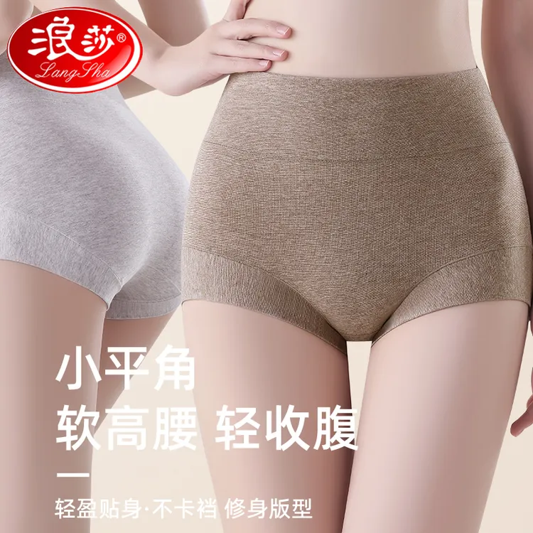 浪莎内裤女款纯棉100%全棉抗菌高腰大码平角短裤2025新款女士内裤