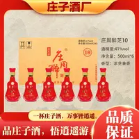 庄子庄周醉芝10 浓芝兼香41度500ml*6瓶装