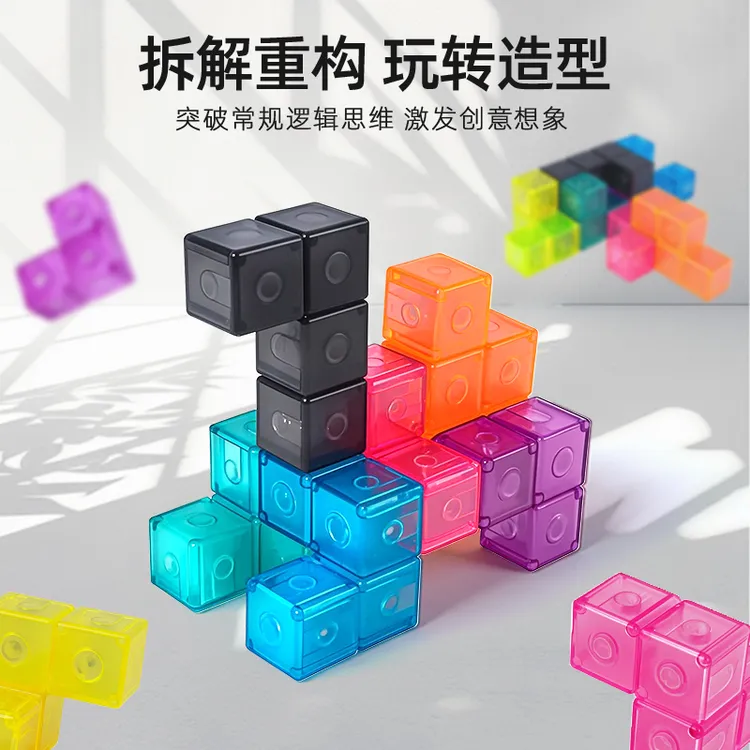 六一鲁班磁力魔方索玛立方体几何三阶儿童益智玩具拼搭科教玩具