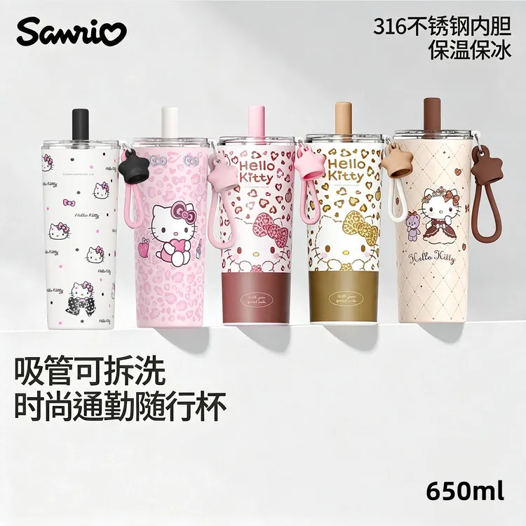 【官方旗舰】hellokitty吸管保温杯650ml车载保冰杯女生高颜值水杯