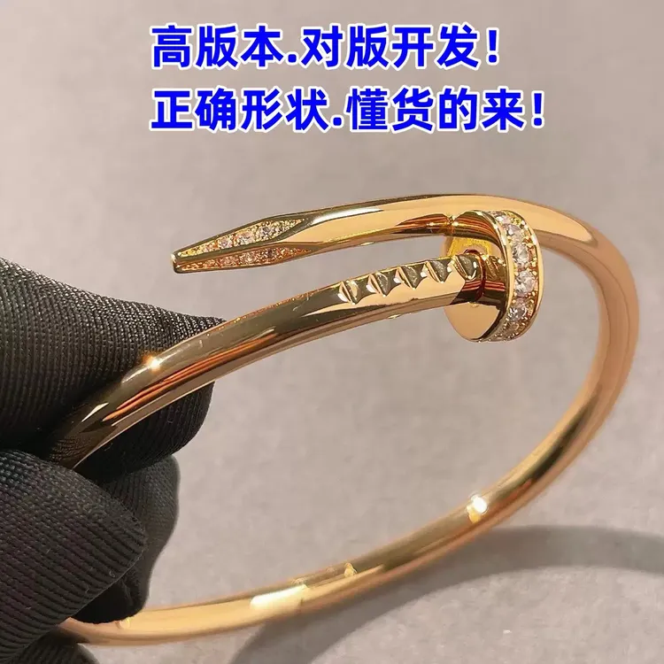 合金手镯 V金高版本经典钉子头尾带钻情侣手镯厚镀18K轻奢时尚