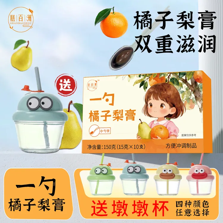 【一勺橘子梨膏】膳百洲橘子梨膏独立小勺橘子鲜梨清润暖冬便携饮品