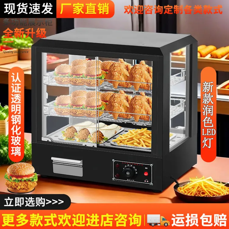 保温柜商用小型加热保温箱台式蛋挞展示柜汉堡炸鸡恒温保温箱商用