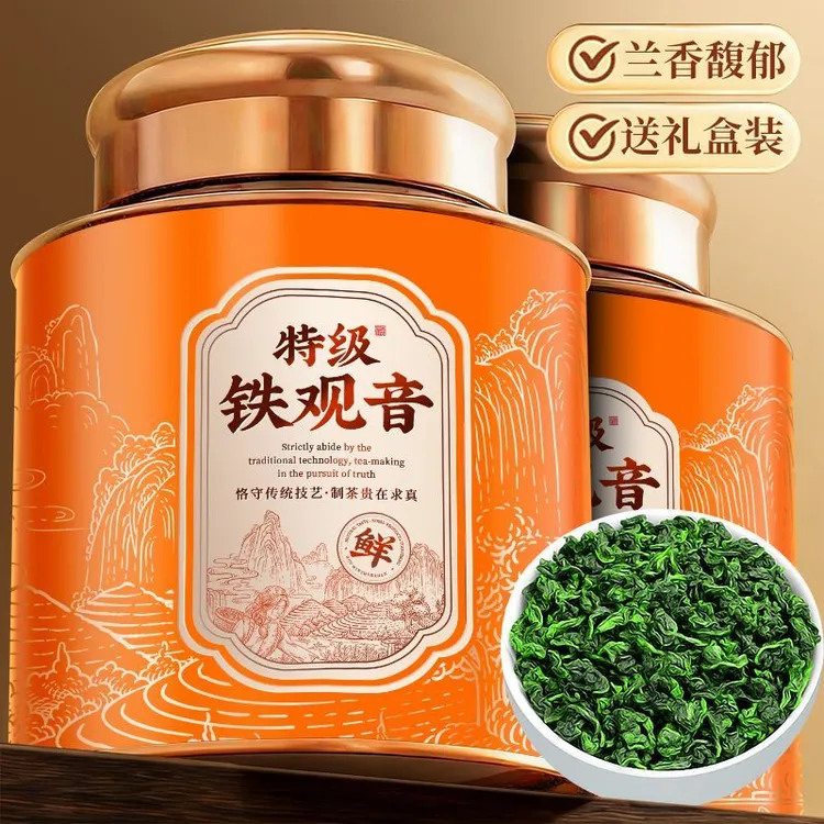 【正宗安溪发货】特级铁观音2025新茶浓香型高山铁观音兰花香罐装