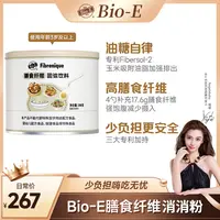 【控卡清畅KO热量糖油消消粉】Bio-E膳食纤维伴餐粉进口菊粉减负