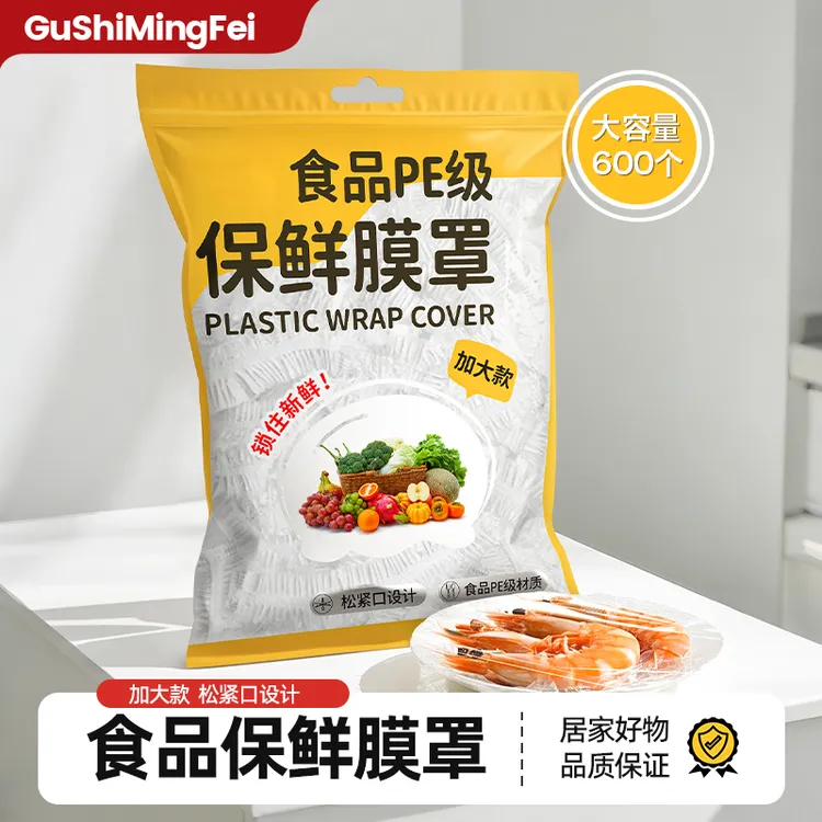 加大加厚【600】一次性保鲜膜套罩专用食品级保鲜保险套袋家用碗盖