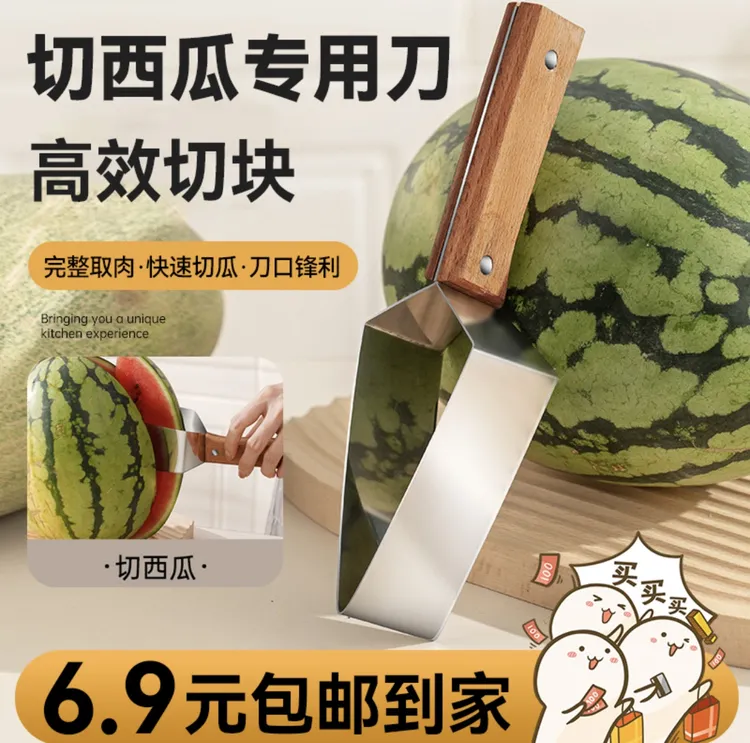 【店铺热销】秒切瓜神器不锈钢西瓜切块神器快速不伤手