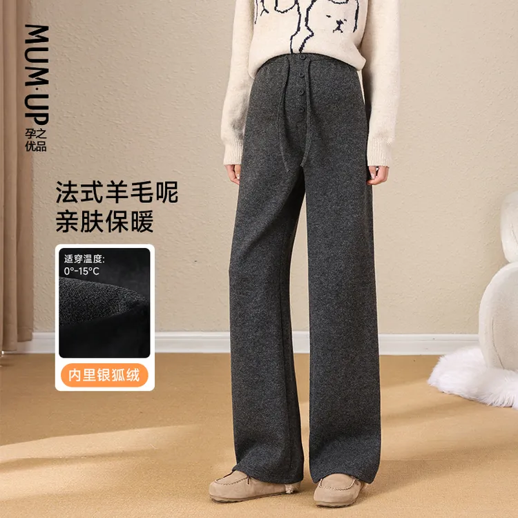 孕妇加绒法式毛呢冬季阔腿裤外穿裤抽绳保暖孕妇裤子25201