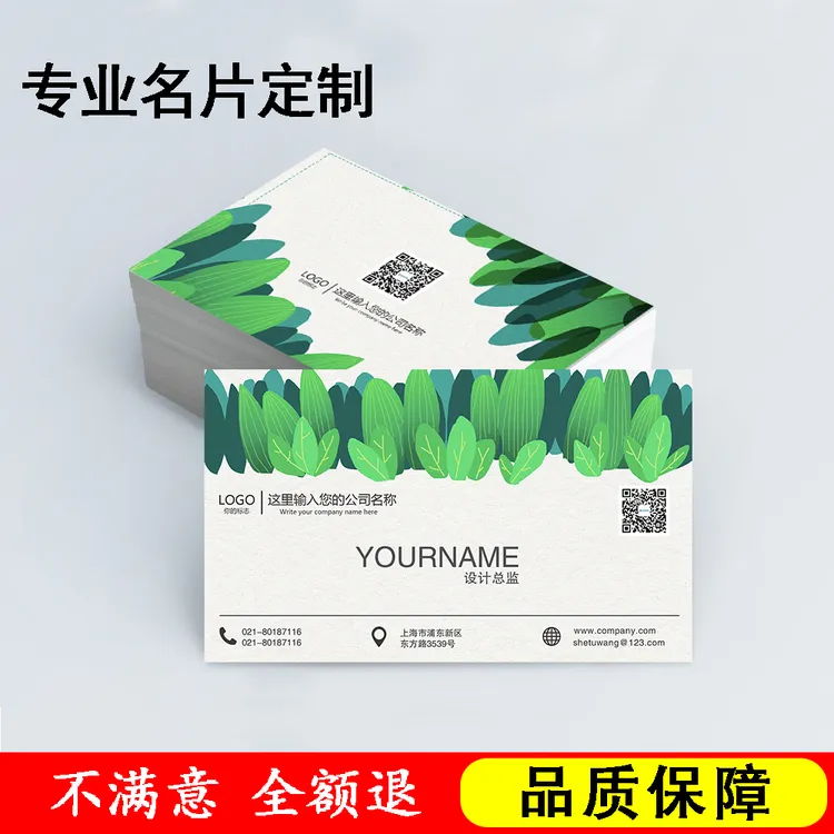 名片定制订做订制制作双面印刷商务设计PVC宣传卡片会员卡吊牌