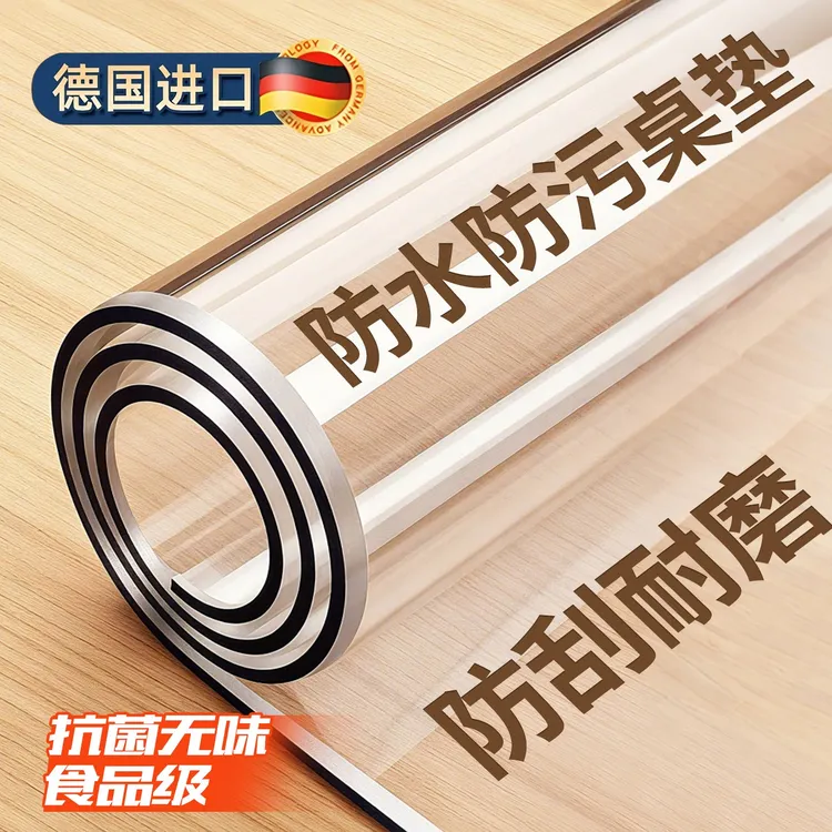 透明餐桌垫软玻璃透明桌垫防水防油防烫免洗加厚茶几桌面透明胶垫商品图