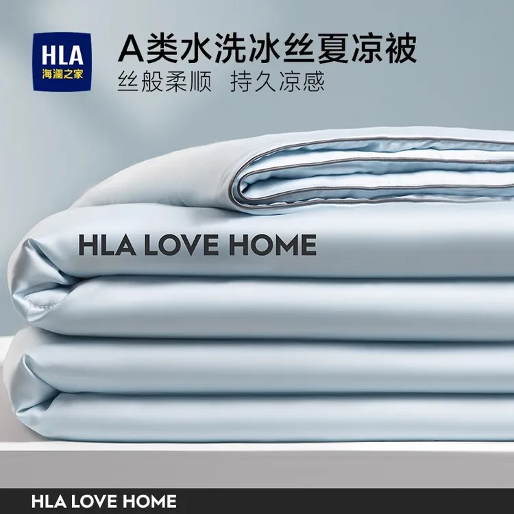 海澜之家2026新款夏季冰丝夏凉被空调被学生宿舍薄被子夏天可机洗商品图