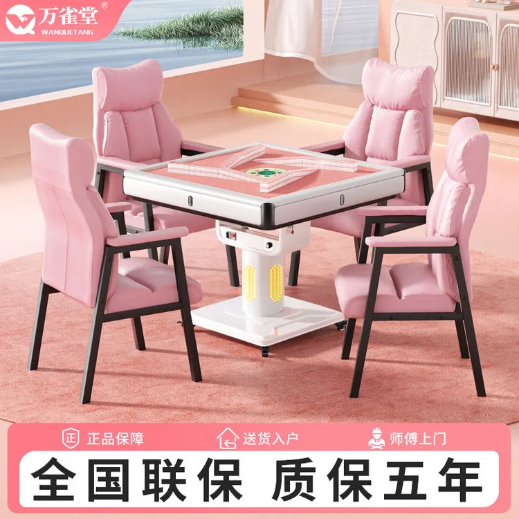 万雀堂【粉色系列过山车】折叠麻将机全自动电动取暖旋翼机麻将桌