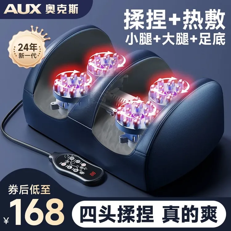 奥克斯小腿部肌肉按摩器仪放松神器全自动揉捏大腿脚底足底足疗机