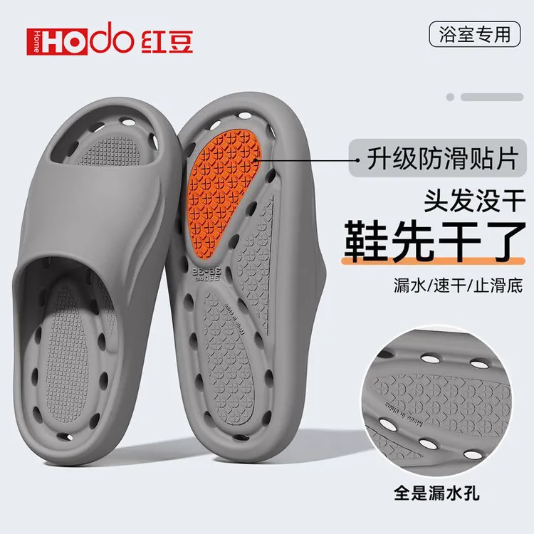 红豆漏水速干拖鞋男士夏季2026新款室内家用防滑浴室洗澡防臭凉拖商品图