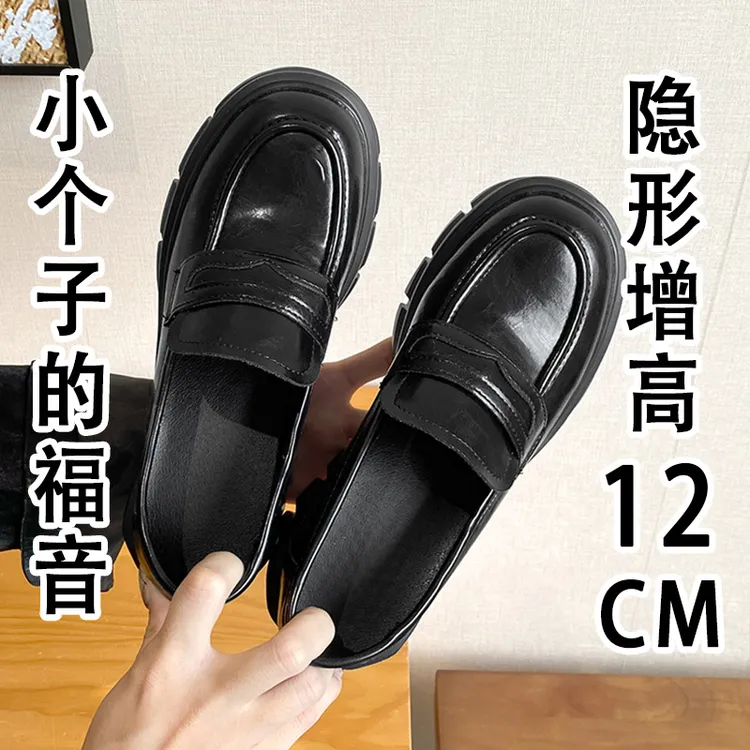 小个子厚底小皮鞋女粗跟高跟鞋一脚蹬乐福鞋内增高英伦风黑色单鞋