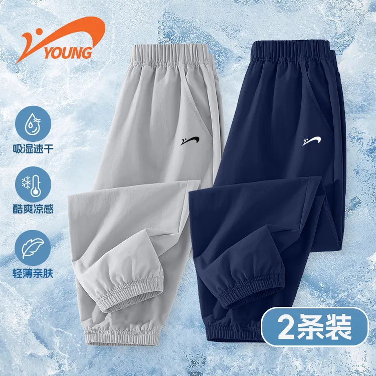 贵人鸟童装儿童裤子夏季薄款新款大男孩凉感速干裤男童冰丝运动裤