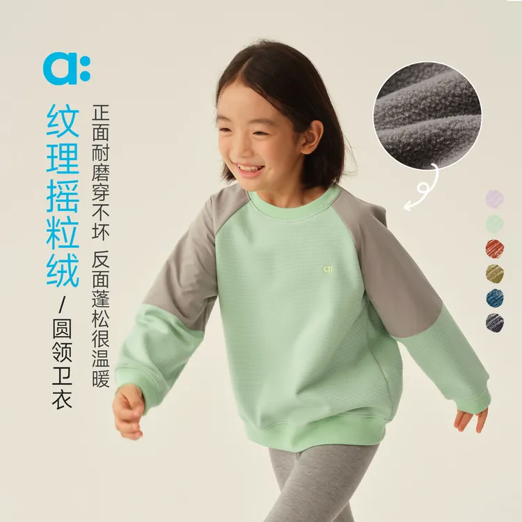 allblu幼岚【纹理摇粒绒】儿童圆领卫衣A类25冬新款男女童【83-8】