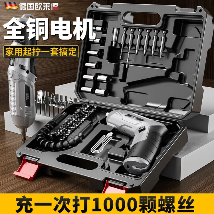电动螺丝刀套装充电式家用迷你电起子多功能充电式手钻扳手螺丝批