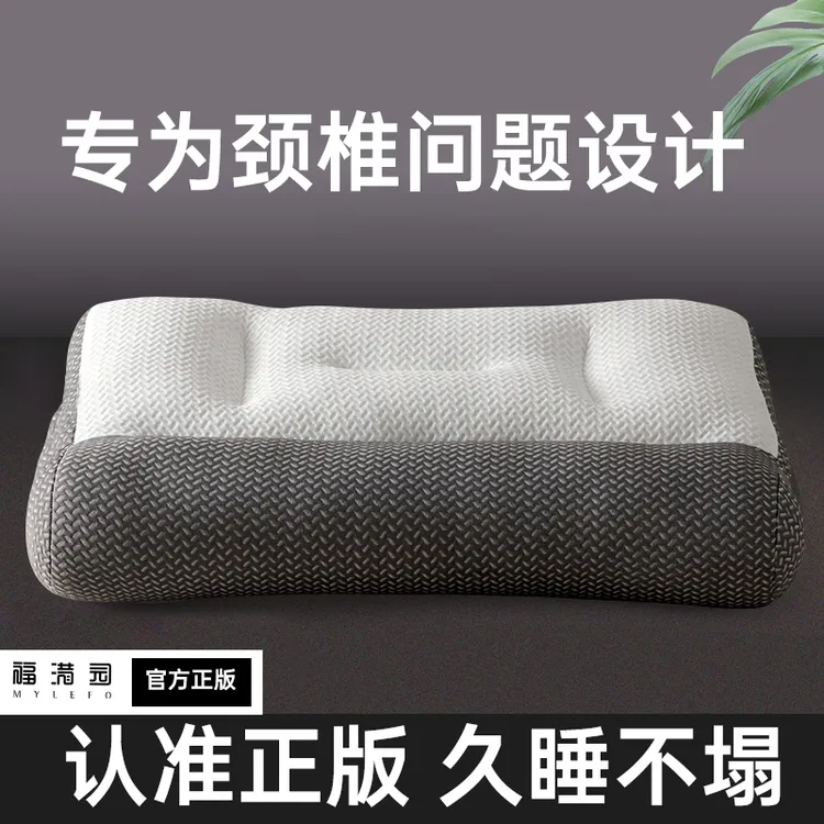 福满园高弹性反牵引护颈枕睡眠枕成人