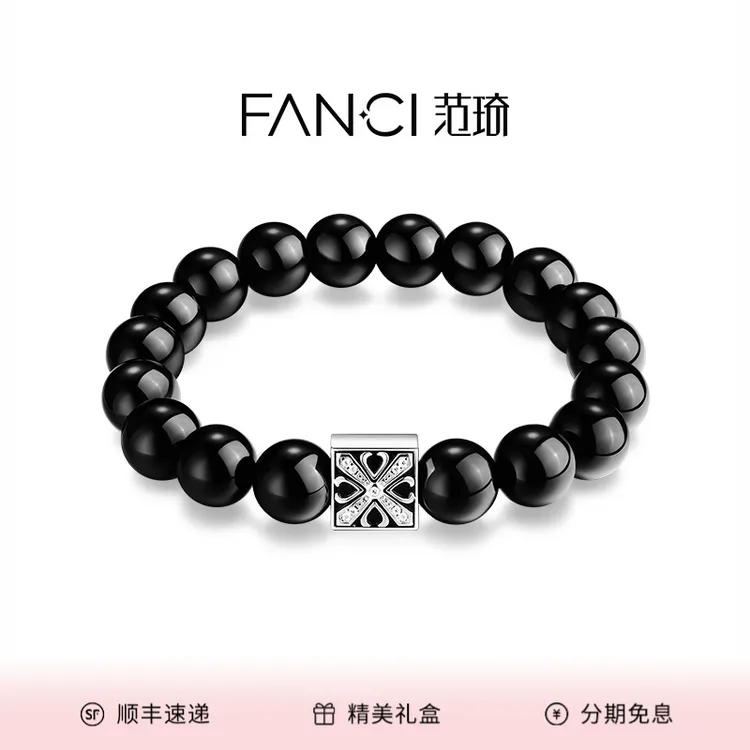 FANCI/范琦守护能量手串黑曜石转运珠手链男潮流守护石手串