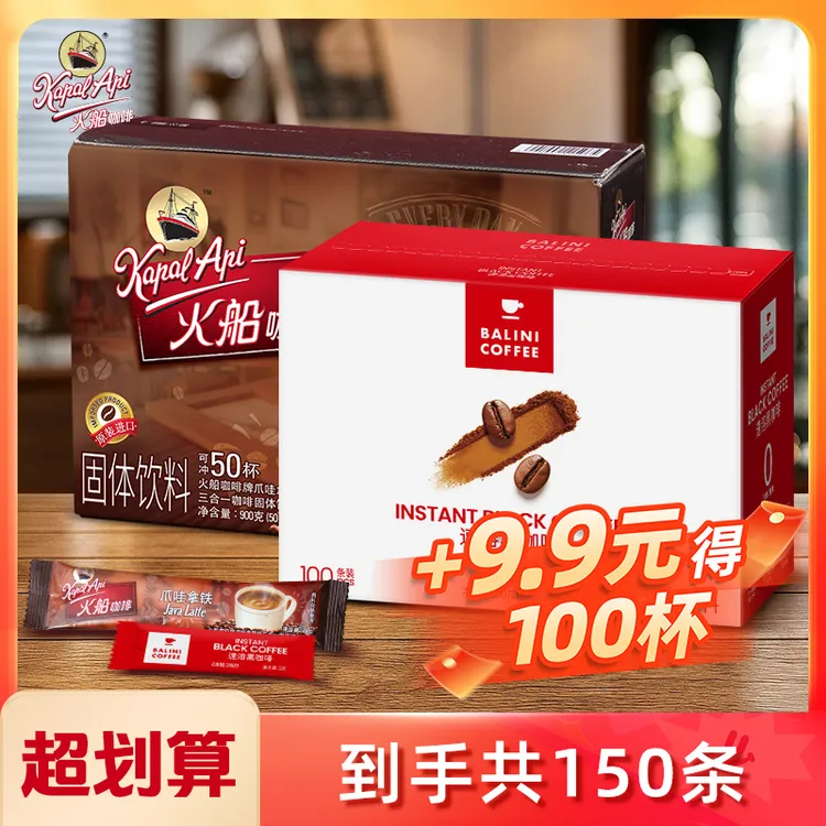 【超划算】火船进口咖啡爪哇拿铁经典浓香三合一速溶好喝900g