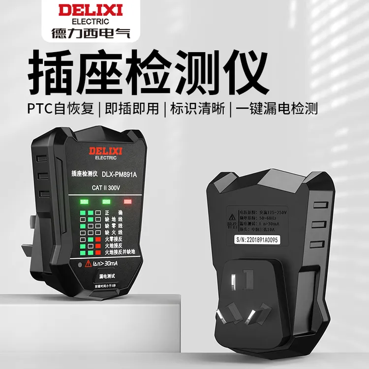 DELIXI/德力西插座检测仪极性多功能验电器漏电零线地线火线检测商品图