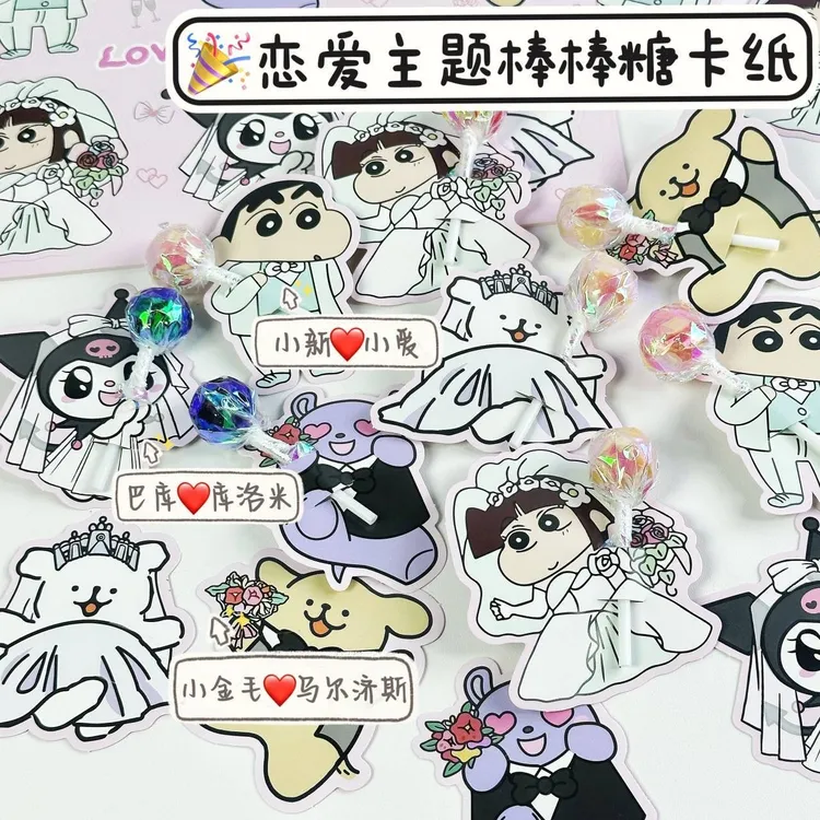 【吖比】六一儿童节蜡笔小新三丽鸥糖果卡纸棒棒糖插卡汽车内饰贴片