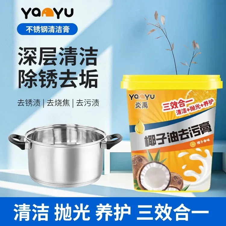 【厨卫好物】强力椰子油去污清香型浴室玻璃地板砖家具抛光家用清洁