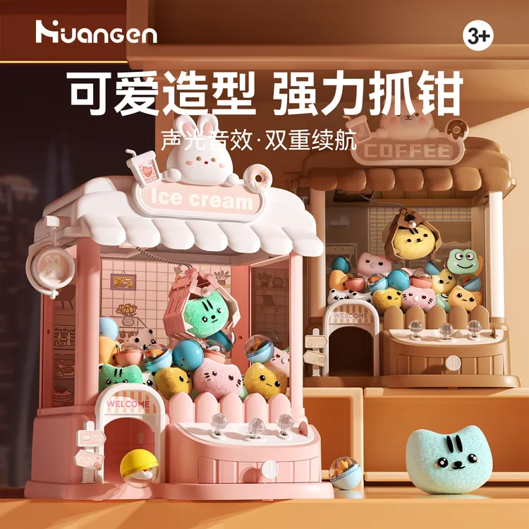  皇恩优品 儿童抓娃娃机益智玩具宅家带娃神器可投币大号游戏机