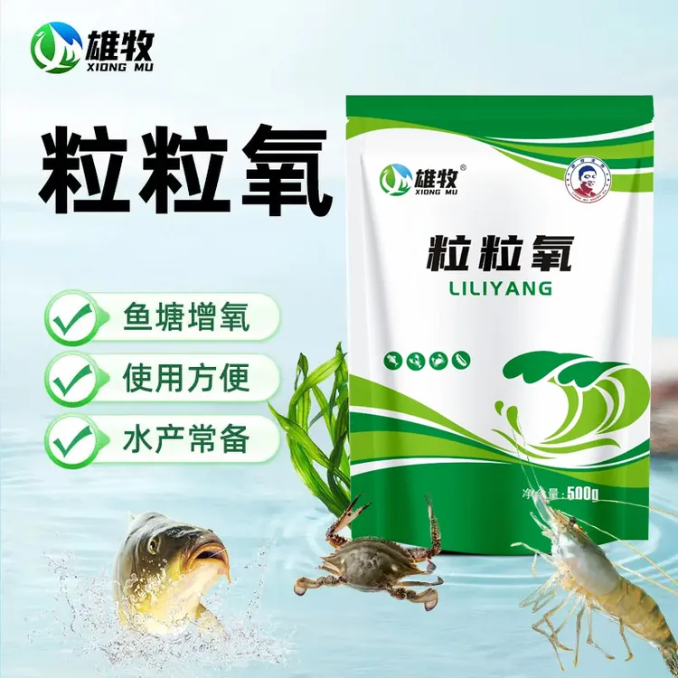 【雄牧】粒粒氧水产专用增氧颗粒水产养殖增氧颗粒商品图