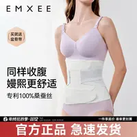 【达人福利】嫚熙收腹带塑身塑形桑蚕丝纱布修身束腹带孕期