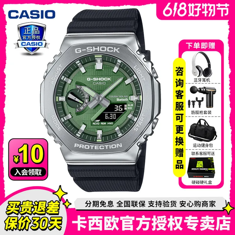 铁树二代太阳能卡西欧gshock手表金属八角潮流男士腕表GBM-2100商品图