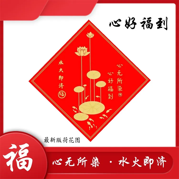 正品荷花鲤鱼图卫生间厨房鲤鱼荷花心无所染水火即济