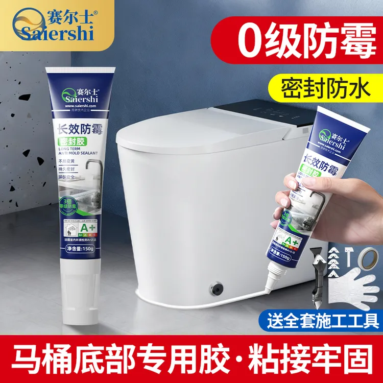 赛尔士马桶底部专用胶玻璃胶防水防霉厨卫密封胶美容缝隙门窗固定商品图