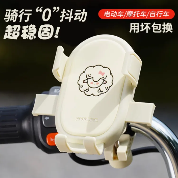 新款电动车卡通手机支架摩托车减震导航架自行单车骑行把立手机架