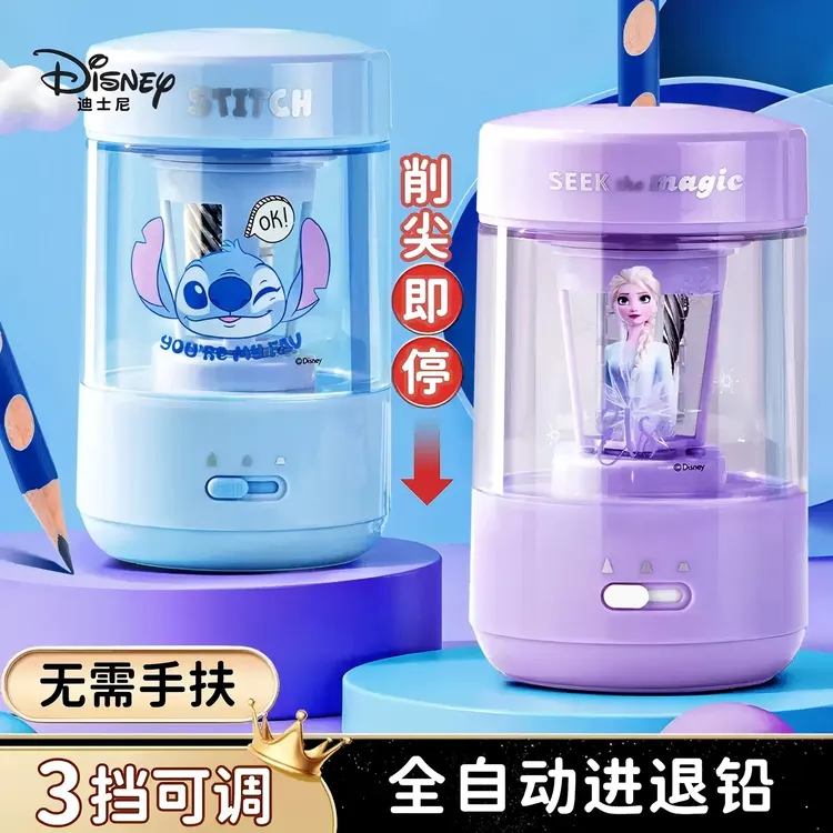 Disney/迪士尼全自动削笔刀卷笔刀儿童充电款学生文具电动削笔机