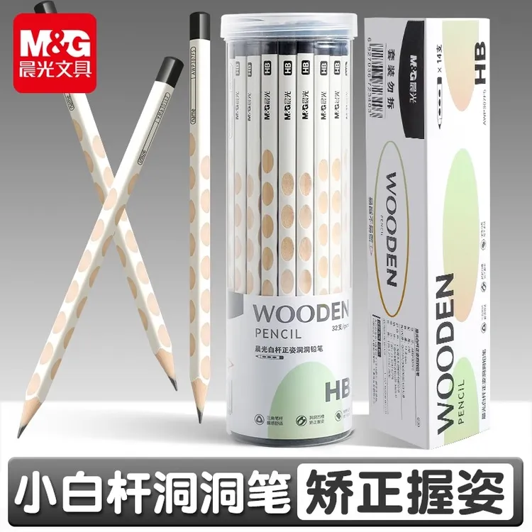 【小白杆洞洞铅笔】晨光洞洞笔矫正握姿小学生一年级初学者练字笔