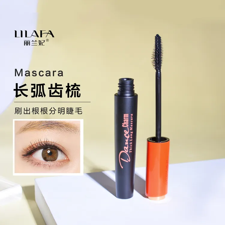 【新疆包邮】丽兰妃睫毛膏防水睫毛膏持久持妆不晕染轻盈卷翘翘睫毛