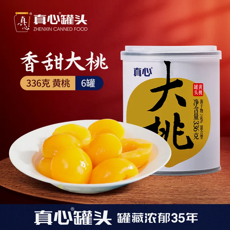 【真心罐头旗舰店】大桃水果小瓶罐装精美336g*6罐解馋营养鲜嫩z